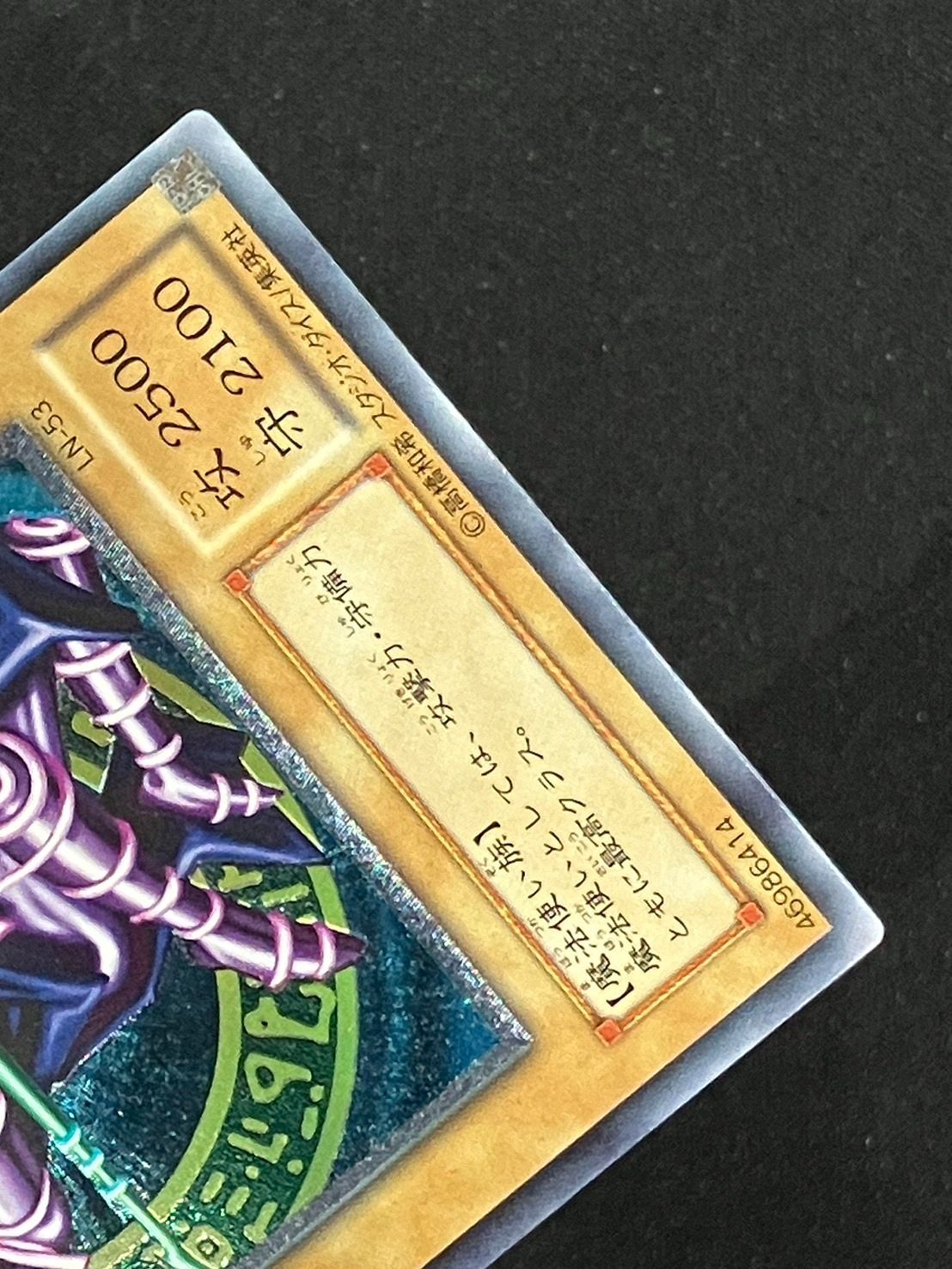 遊戯王　ブラックマジシャン　レリーフ　ランクB 遊戯王 ブラックマジシャン レリーフ ランクB 遊戯王 ブラック