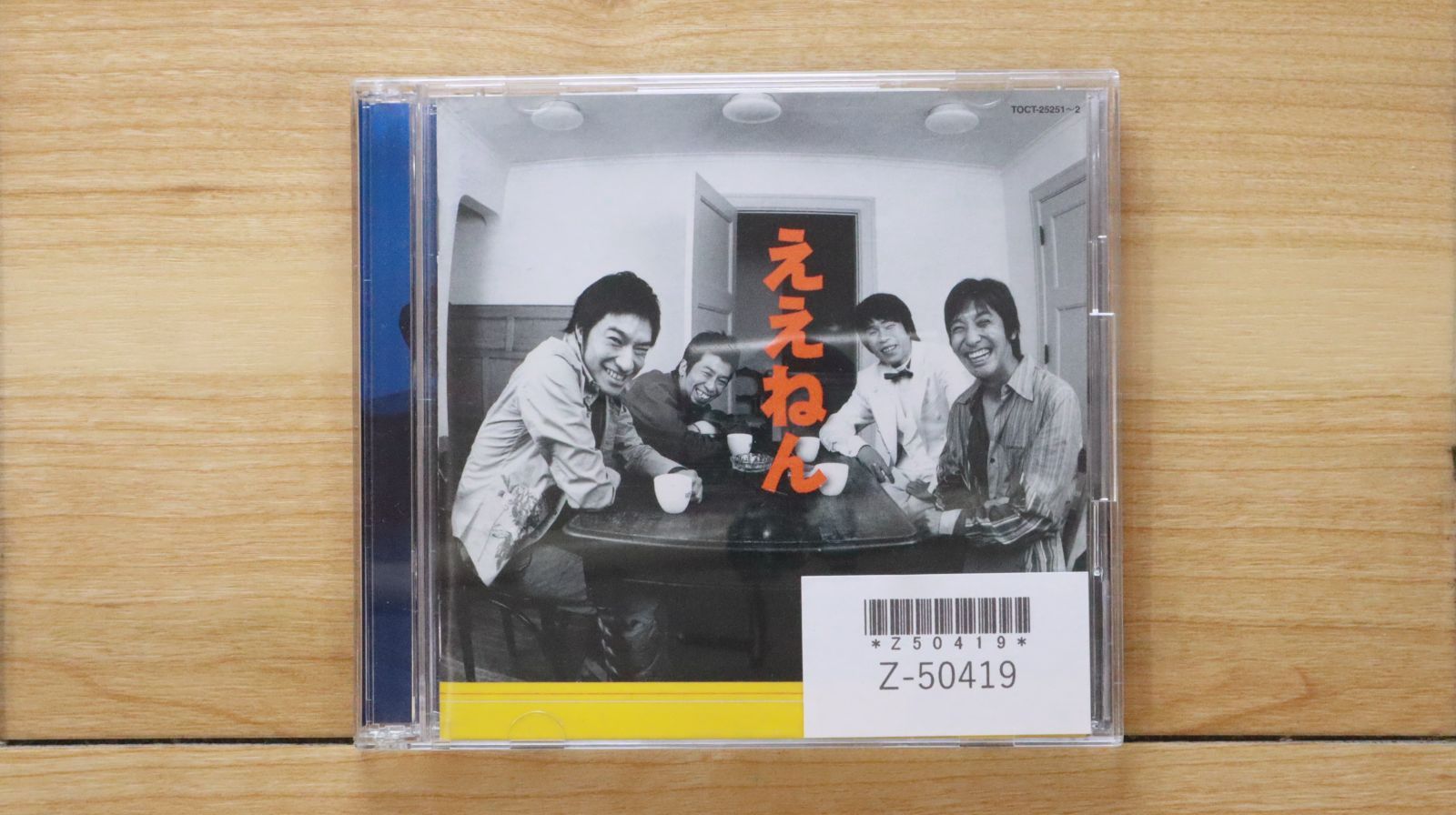 国内盤CD☆ウルフルズ/Ulfuls□ ええねん - ウルフルズ 【TOCT25251