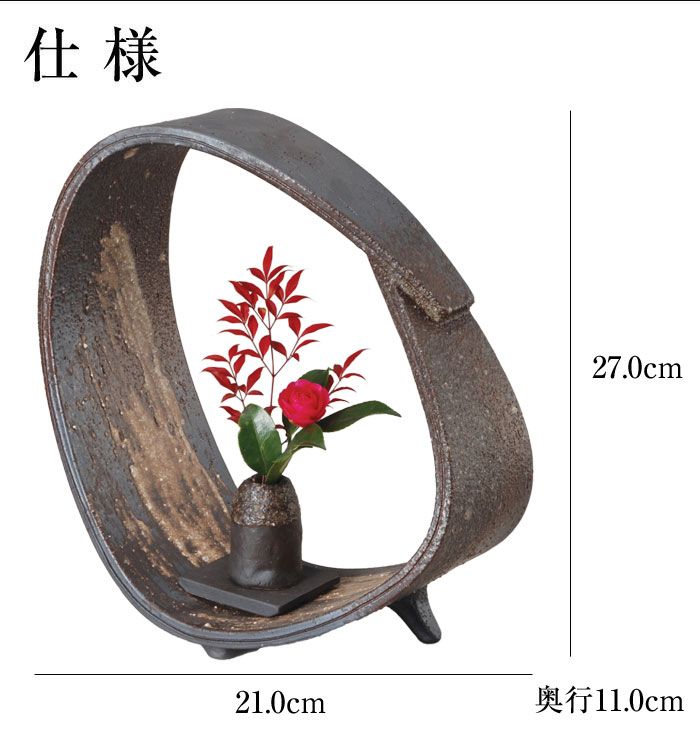 花瓶 陶器 21×11×高さ27cm 信楽焼 日本製 小 一輪挿し おしゃれ