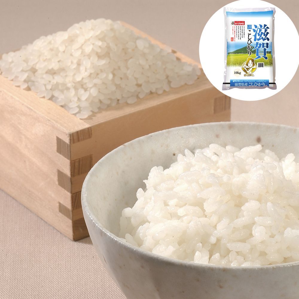 [玄米]滋賀県産コシヒカリ10kg