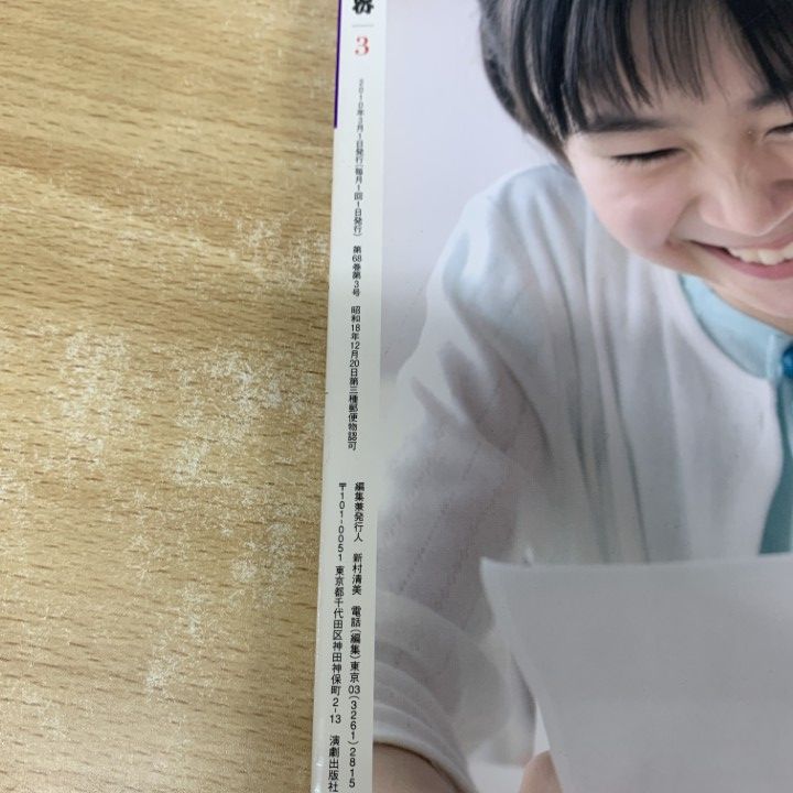 ■02)【同梱不可】演劇界など 1983年〜2021年 まとめ売り約55冊大量セット/演劇出版社/雑誌/バックナンバー/歌舞伎/市川海老蔵/伝統芸能/B □02)【同梱不可】演劇界など 1983年～2021年 まとめ売り約55冊