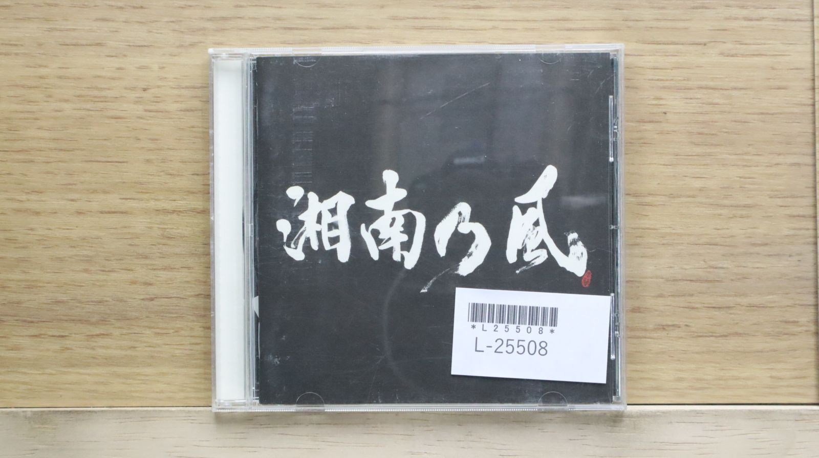 国内盤CD☆湘南乃風/Shonan no Kaze□ 湘南乃風~ラガパレード
