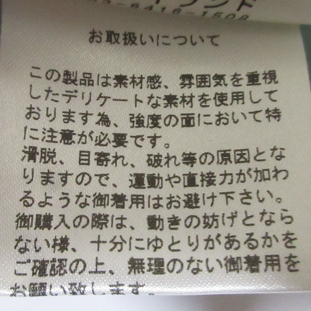 0224121155 サイズ36
