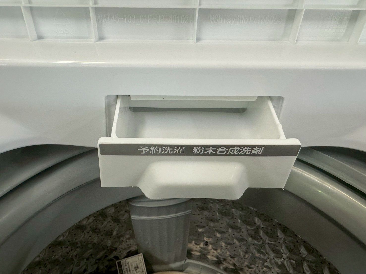 洗濯機