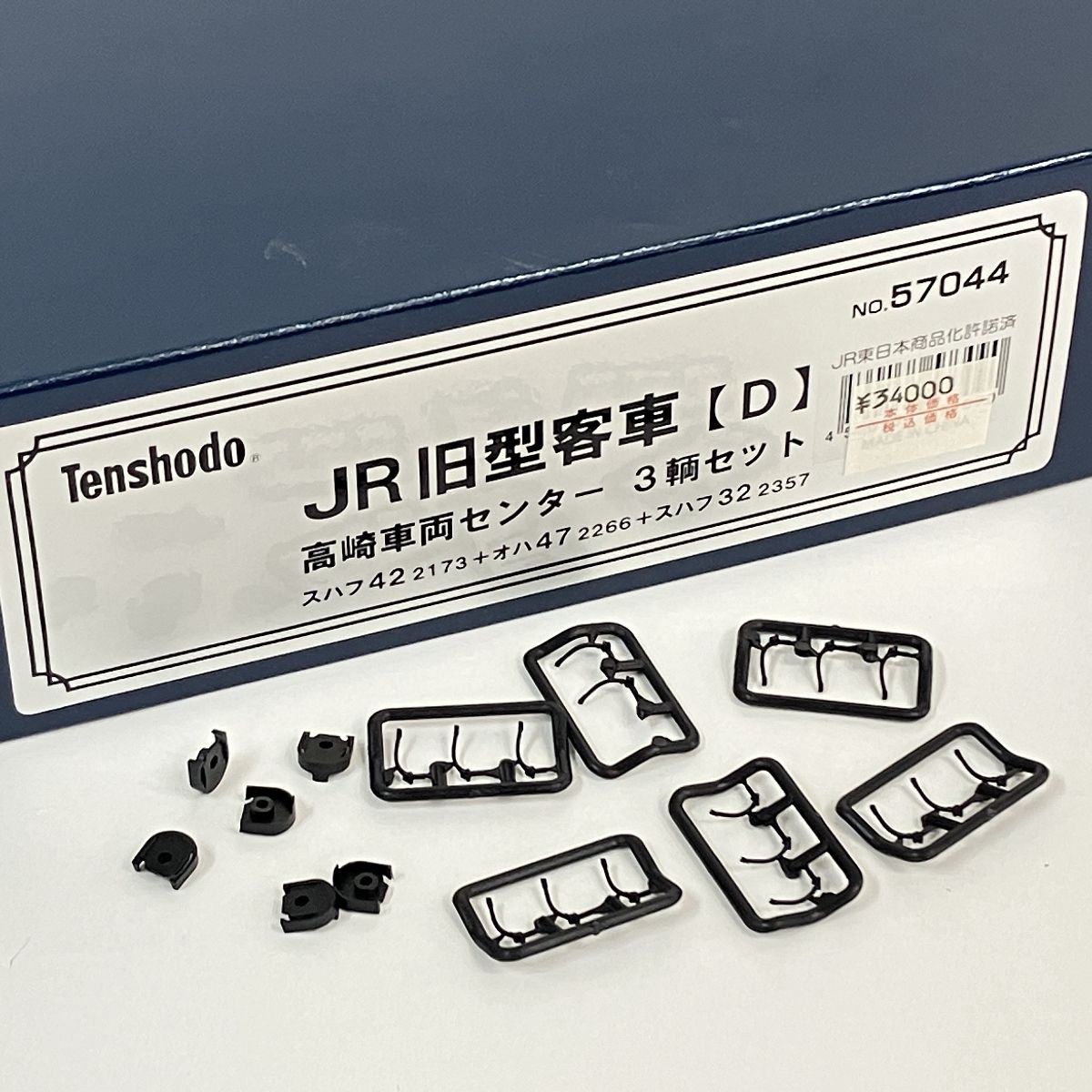 客車 D