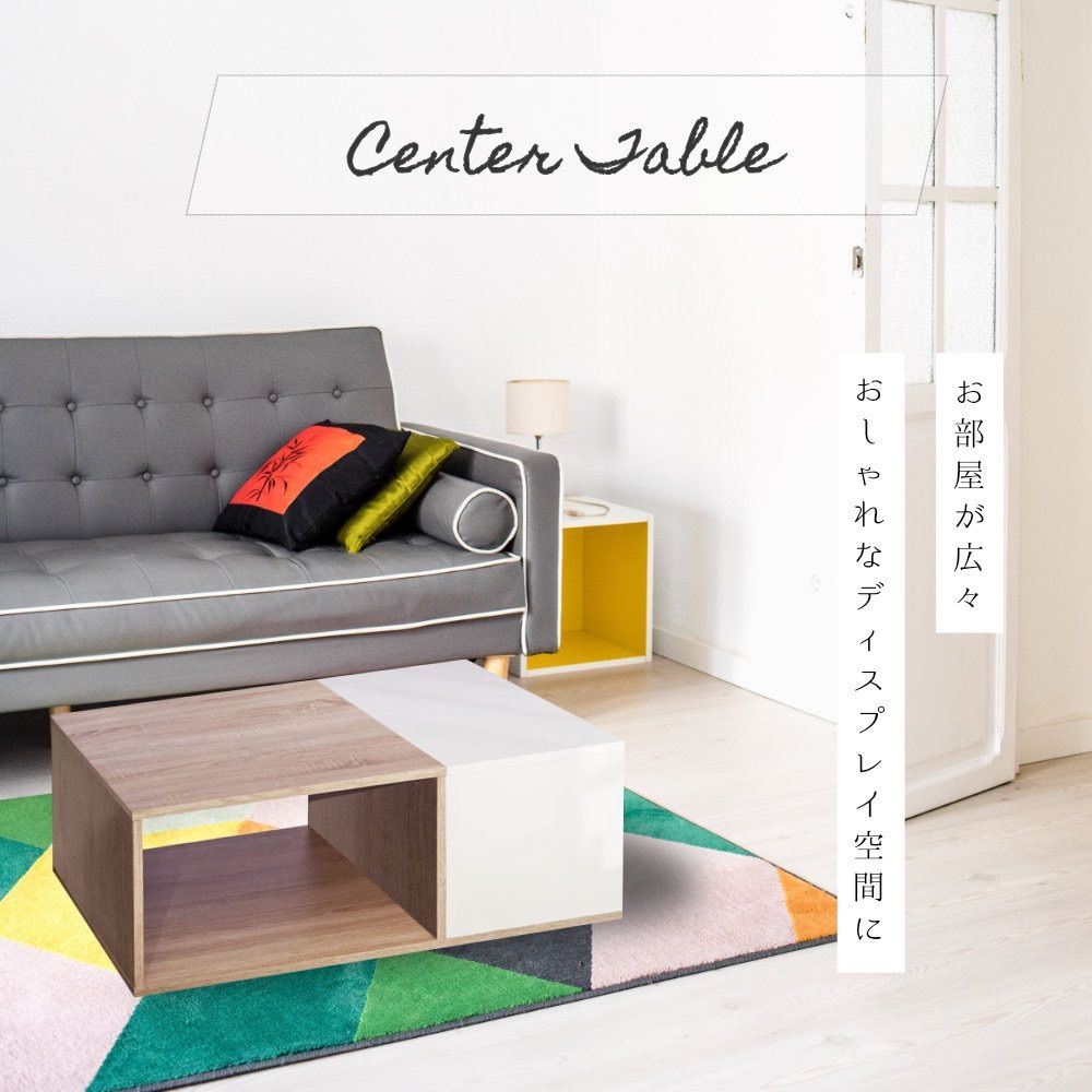 ツートンカラーがオシャレ♡センターテーブル♡ローテーブル♡収納棚