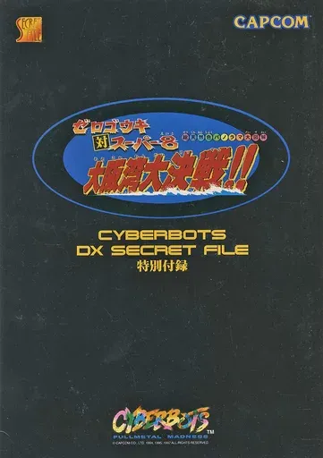 2026年最新】カプコン シークレットファイルの人気アイテム - メルカリ