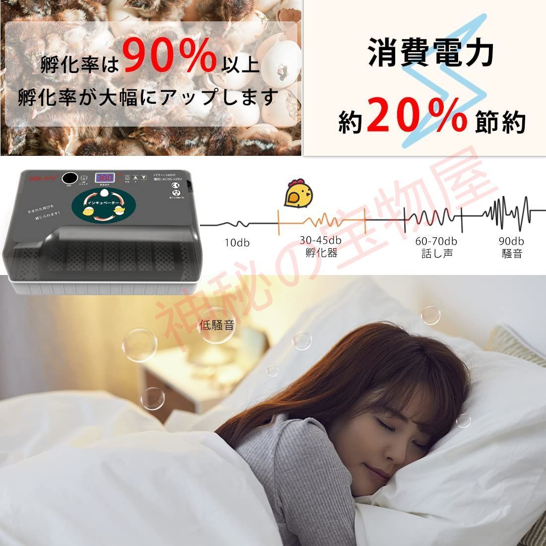 インキュベーター 孵卵器