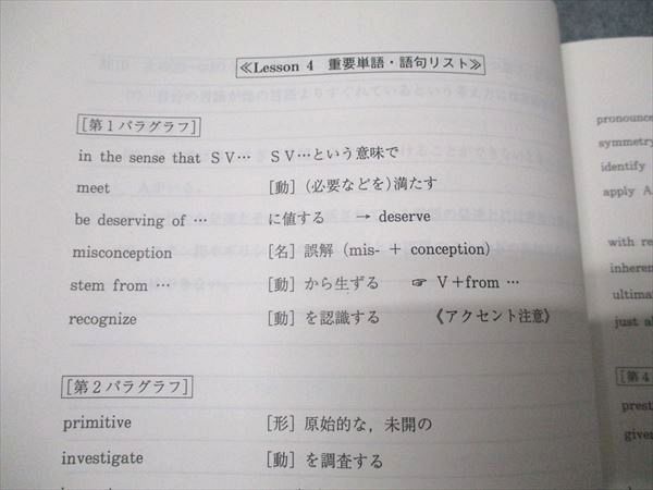 代ゼミ 佐藤ヒロシ編 プレミアム英文正読演習 状態良い 2012 夏期講習会 計2冊 020S0D 代ゼミ 佐藤ヒロシ編 プレミアム英文正読演習 状態良い 2012