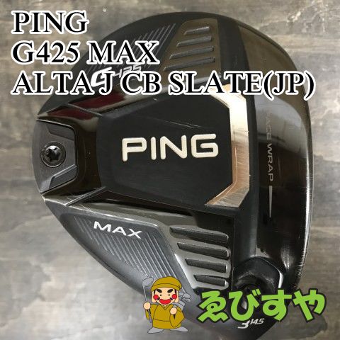 狭山 フェアウェイウッド ピン G425 MAX ALTA J CB SLATE JP R 14.5 0383