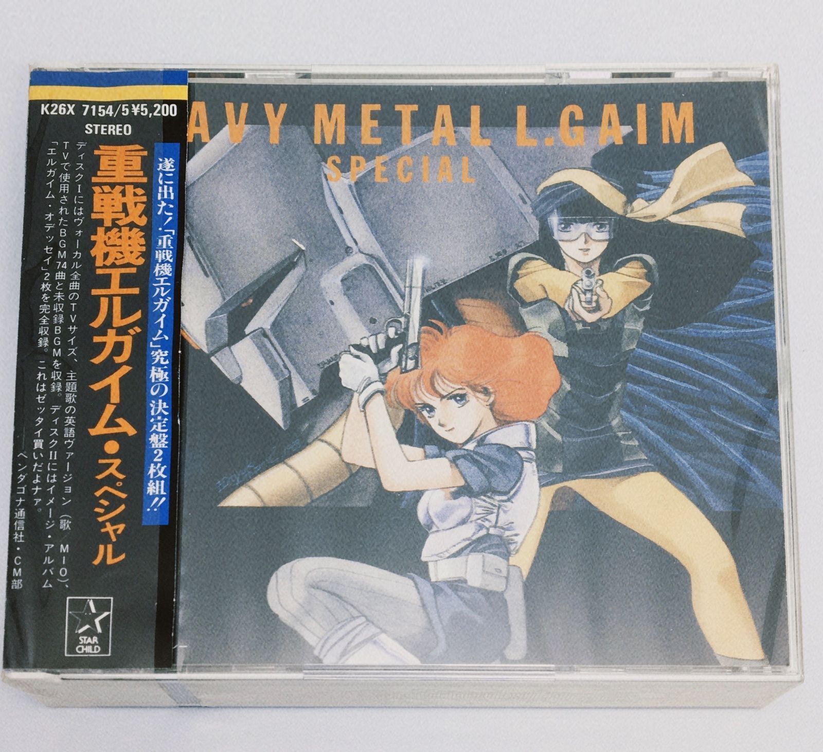 重戦機エルガイム CD・DVD・ブルーレイ 【中古】アニメ系CD 重戦機