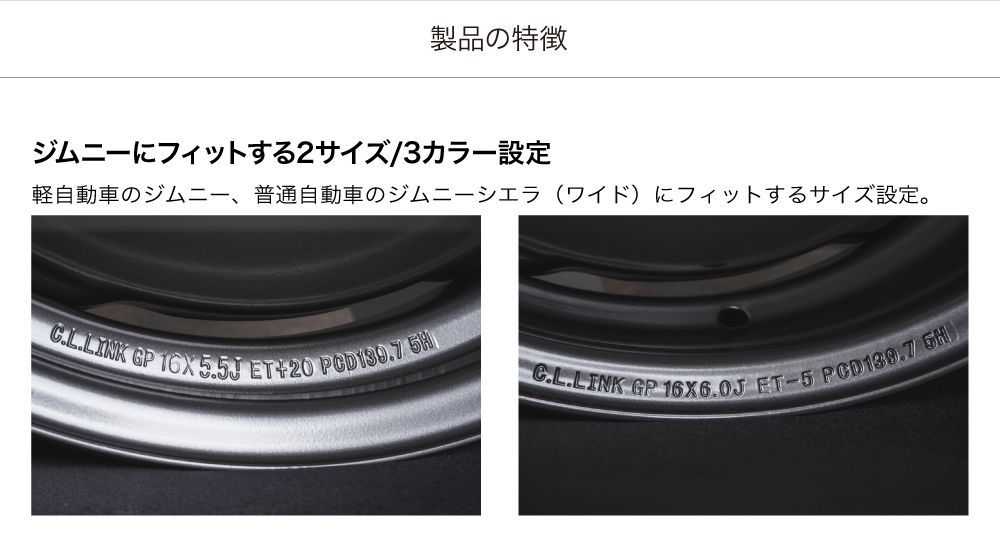 スチールホイール