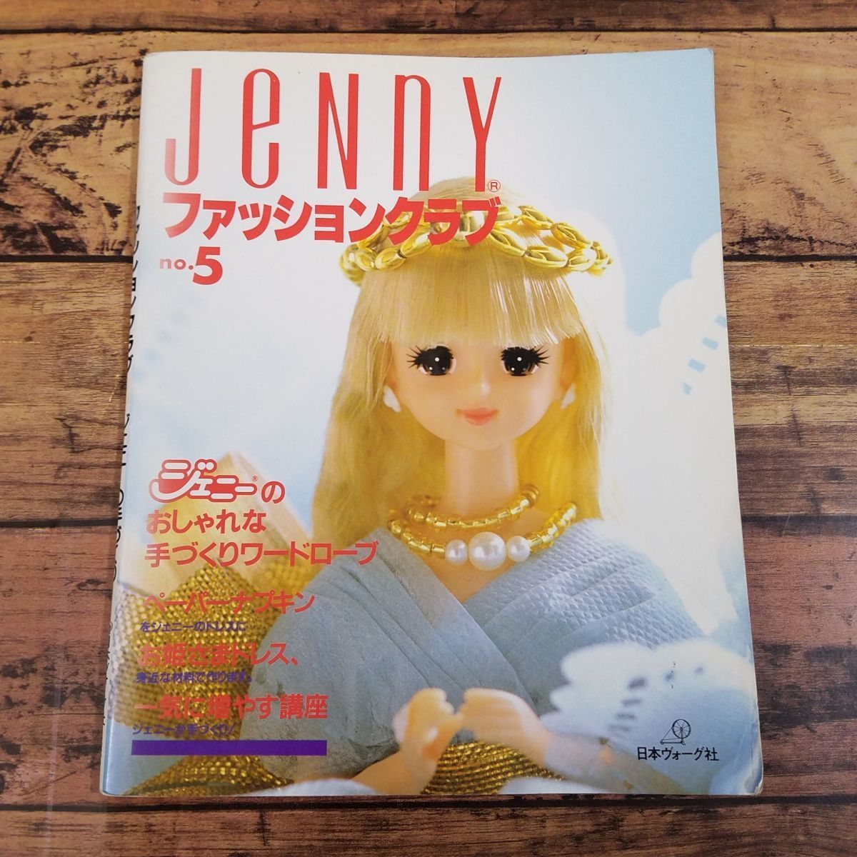 JENNYファッションクラブ 総集編 ジェニーファッションクラブ 総集編