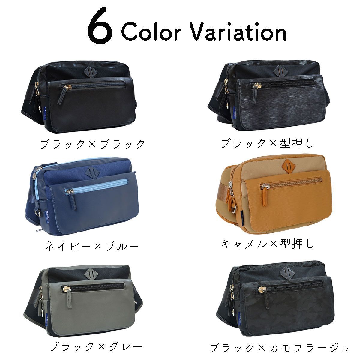 マザーズバッグ