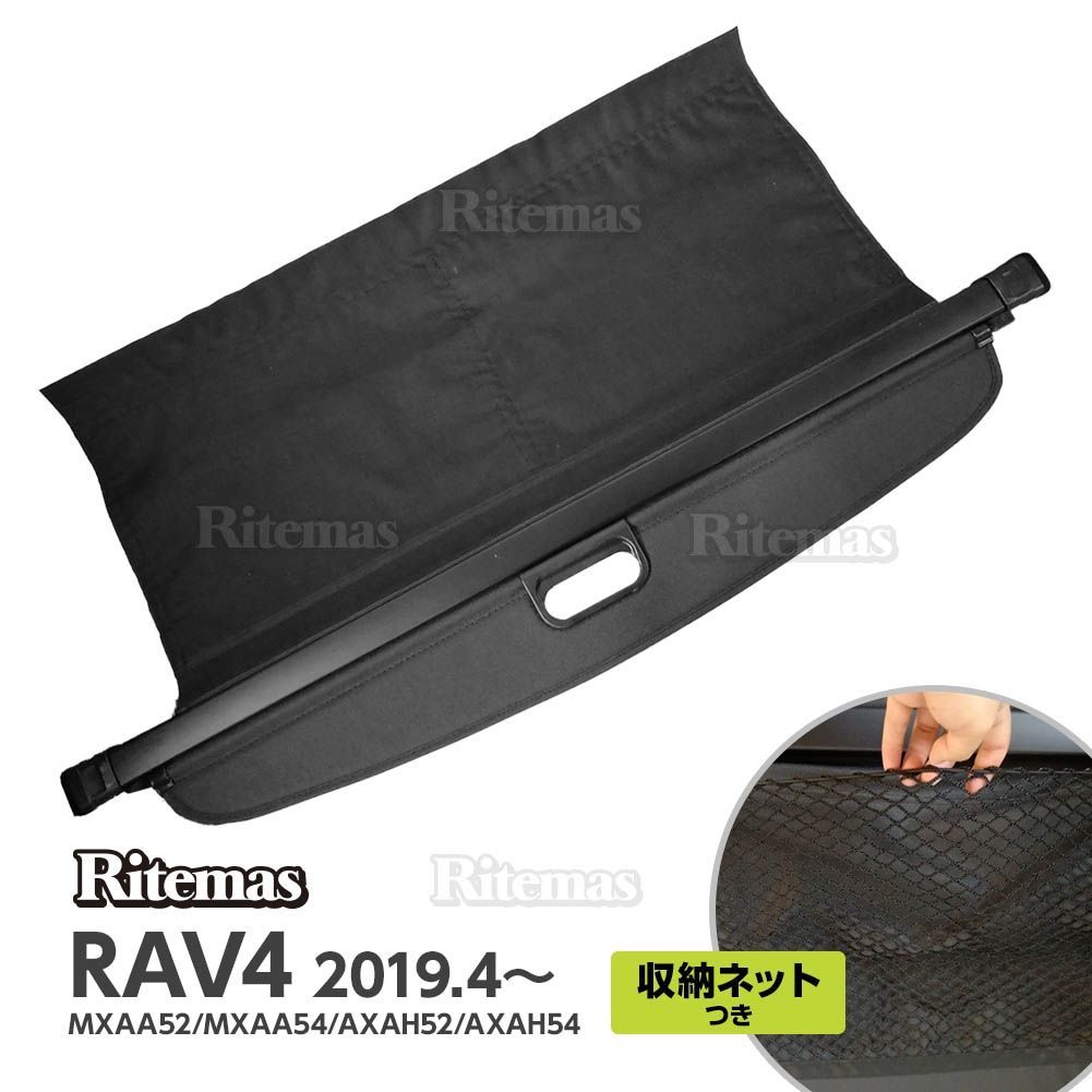 RAV4 50系 新型 50 トノカバー ロールシェード パーツ X アドベンチャー G GZ ハイブリッド ラゲッジ カバー トランク 間仕切り ネット