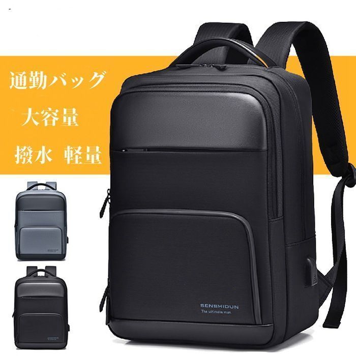 新品未使用　ビジネスバッグ ビジネスリュック 撥水 軽量 メンズ　ブラック SUIT SQUARE 【スーツスクエア】バックパック 撥水 1680D