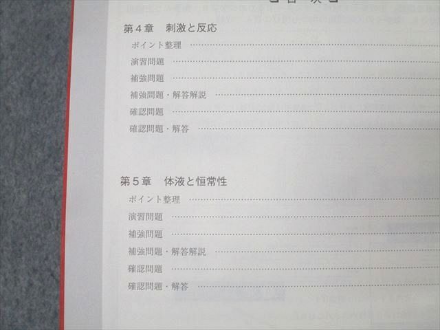 駿台 生物S Part1/2 テキスト通年セット 2021 計4冊 060M0D 駿台 生物S Part1/2 テキスト通年セット 2021 計4冊 sale 040M0D