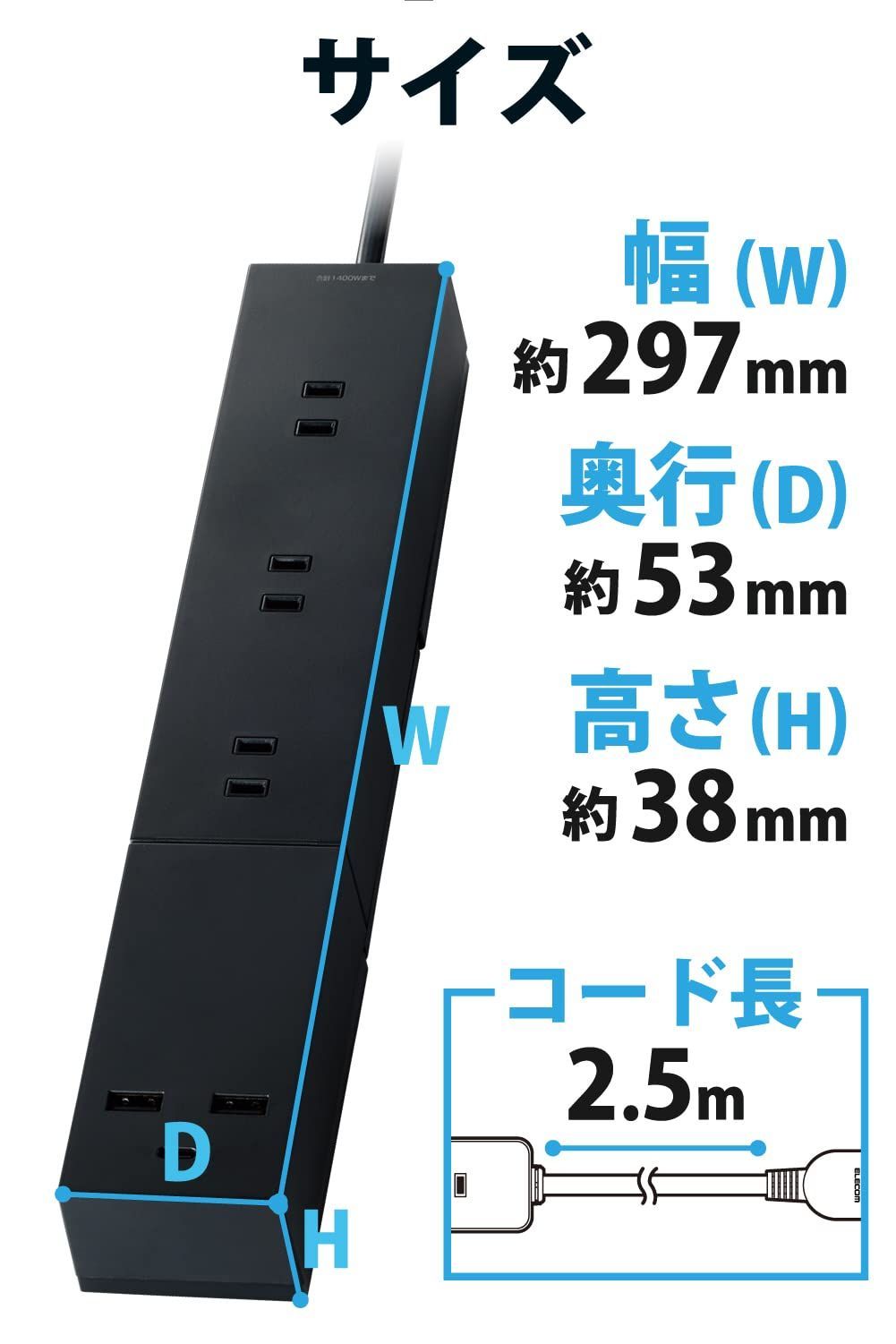 色: ブラック】エレコム 電源タップ USBタップ 2.5m コンセント 3個