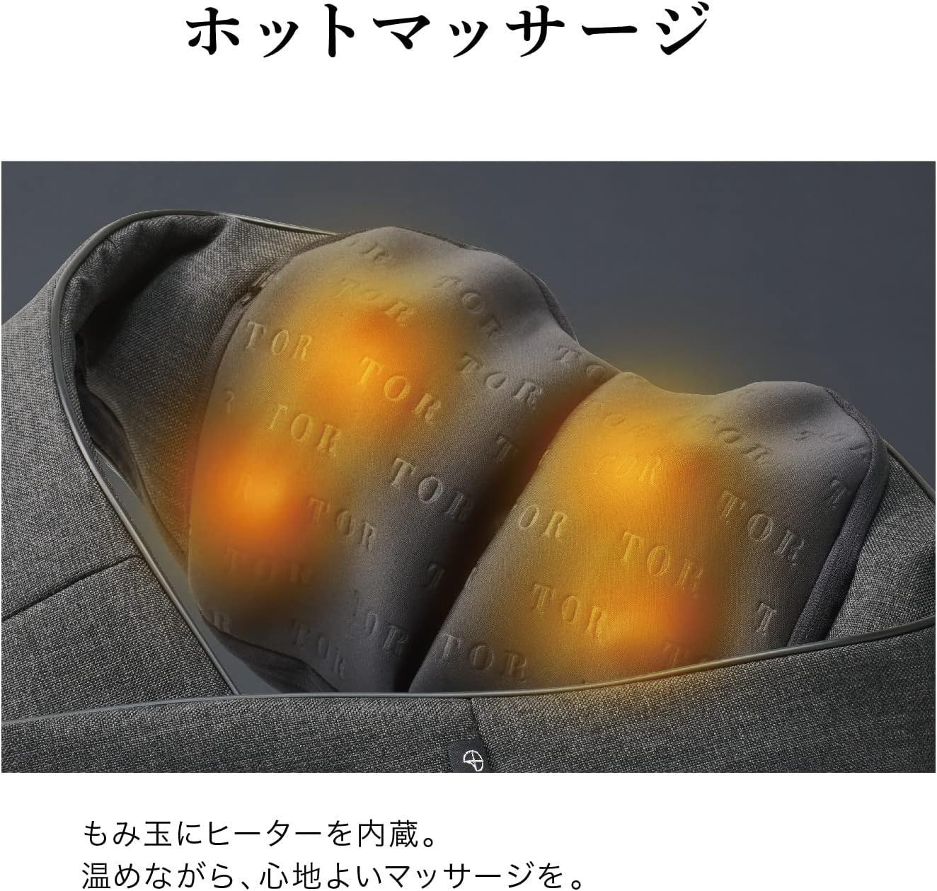 ネックマッサージャー マッサージ