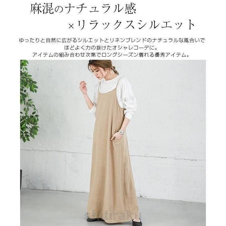 オールインワン 綿麻