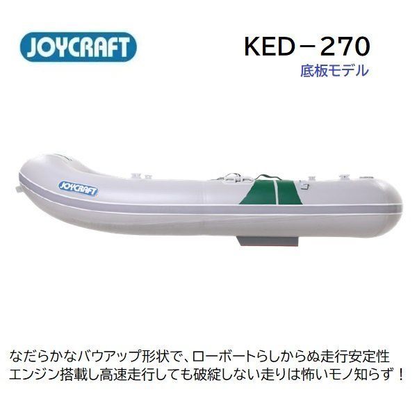 KED-270 2重底
