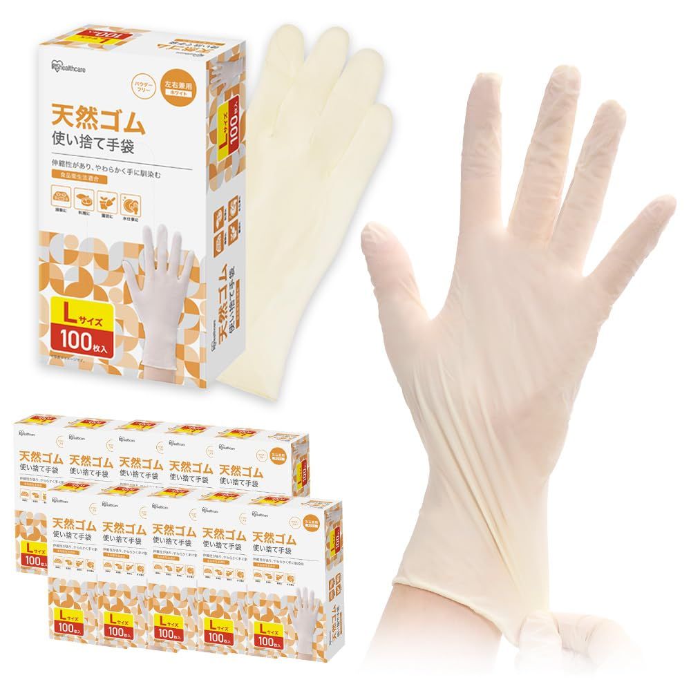 アイリスオーヤマ ケース販売 天然ゴム手袋 Lサイズ 100枚 使い捨て 大容量 左右兼用 パウダーフリー 長時間作業 洗車 DIY 水仕事 伸縮性 職場 掃除 衛生的 NR-100L