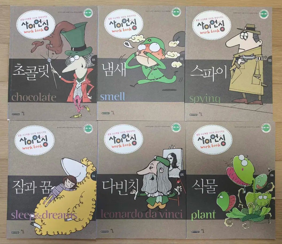 サイエンシング オデッセイ 全巻 40巻 ワークブック