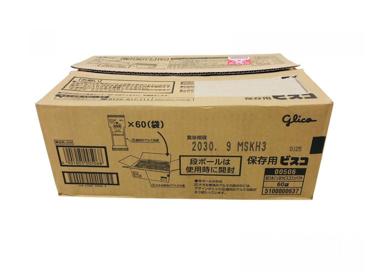 非常食 Glico グリコ 保存用ビスコ コンパクトタイプ 60個入 賞味期限2030.9 BQK774721相
