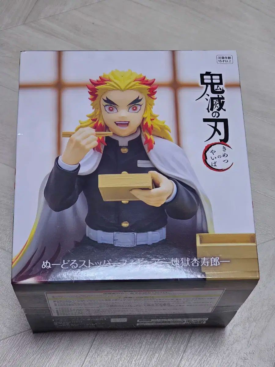 うまい！鬼滅の刃　ぬーどるストッパーフィギュア 煉獄杏寿郎　10体セット！ 楽天市場】送料無料 鬼滅の刃 ぬーどるストッパーフィギュア 煉獄 杏