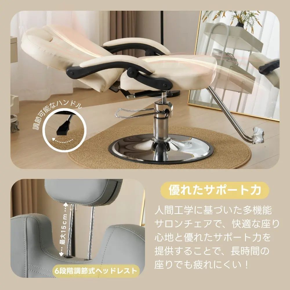 リクライニングチェア 肘付き 360度回転 レザー ヘアカッティング