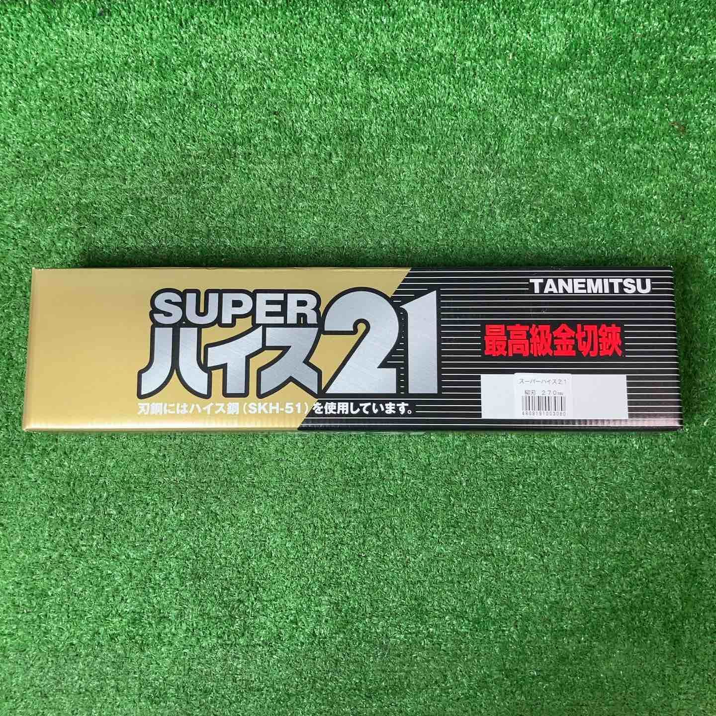 店頭 スーパーハイス21 柳刃 270mm 岩槻店
