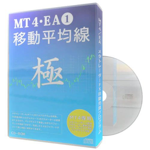 MT4・EA・極1・移動平均線(CD-ROM) - メルカリ