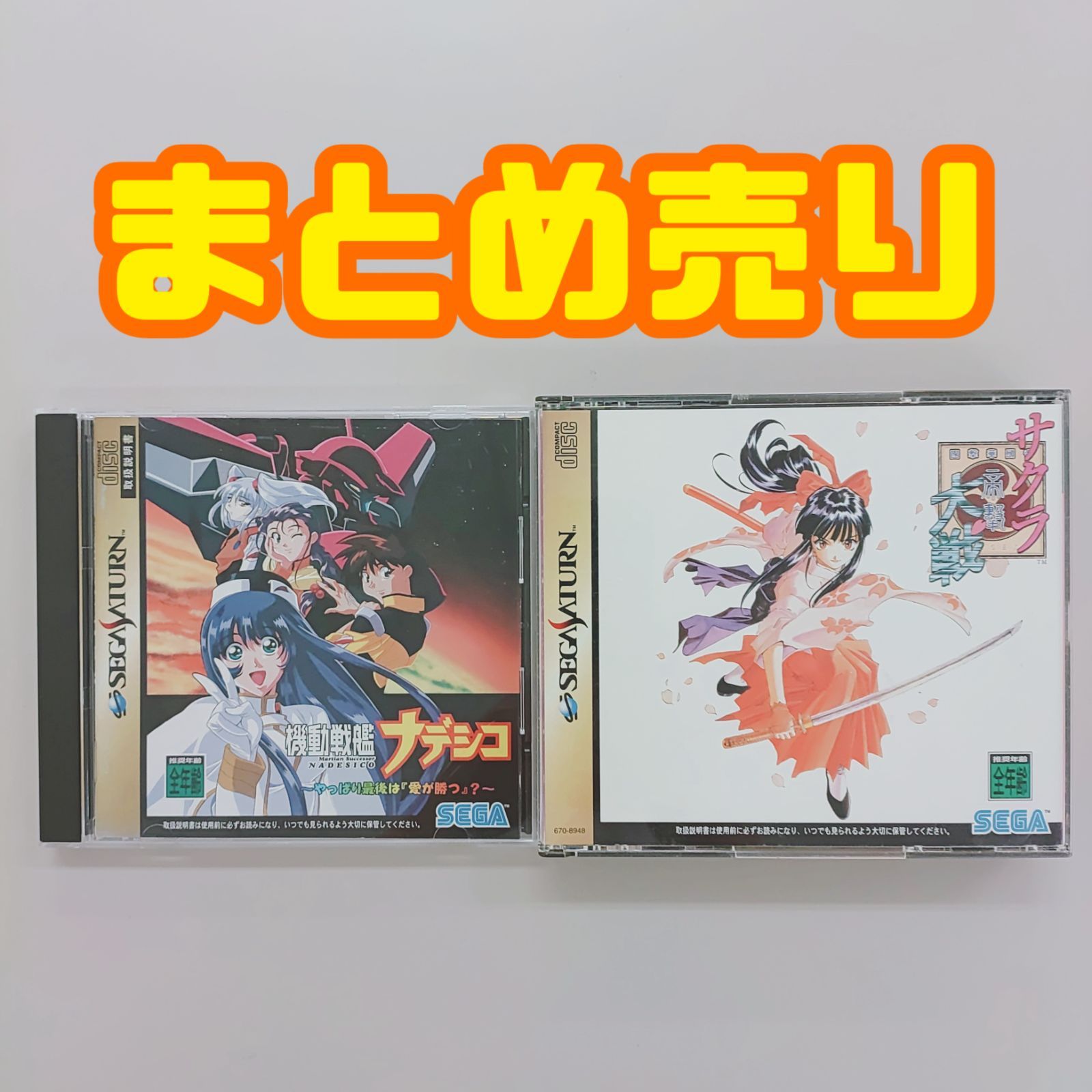 S36 【まとめ売り】 機動戦艦ナデシコ～やっぱり最後は『愛が