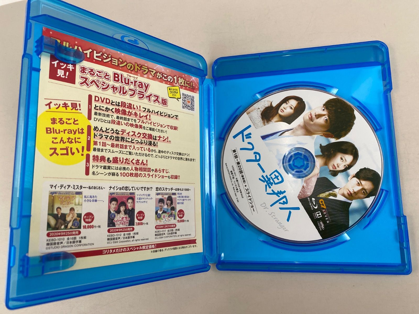 ドクター異邦人 スペシャルプライス版 イッキ見！まるごとBlu