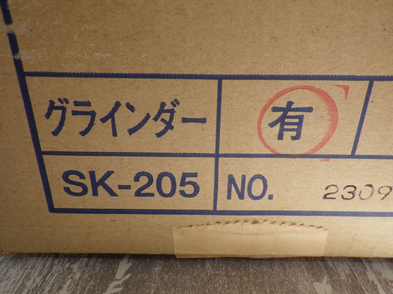 新興工業 らくらくケンマ