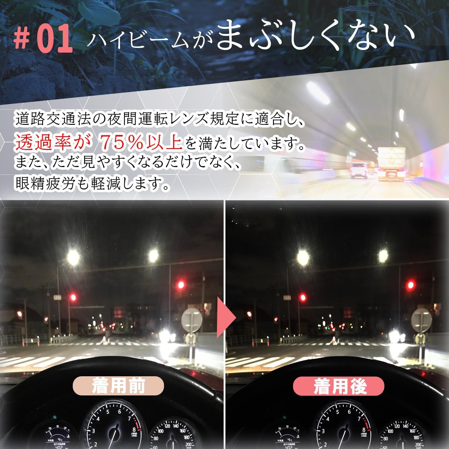 夜間運転用偏光透明サングラス ナイトドライブ