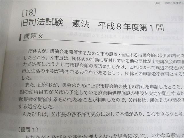アガルートアカデミー 司法試験 旧司法試験 論文過去問解析講座 憲法 等 2022年合格目標 書き込みなし 計7冊 088L4D アガルートアカデミー 司法試験 旧司法試験 論文過去問解析講座