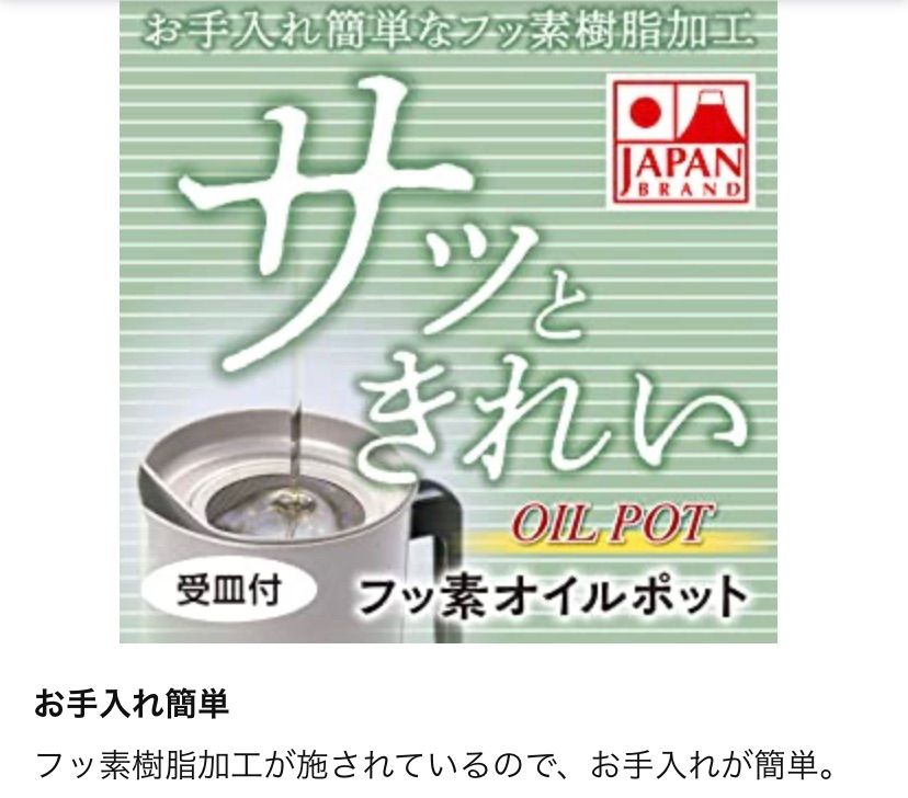 竹原製缶(TAKECAN)フッ素オイルポット1.0L 受皿付 S-29新品-4