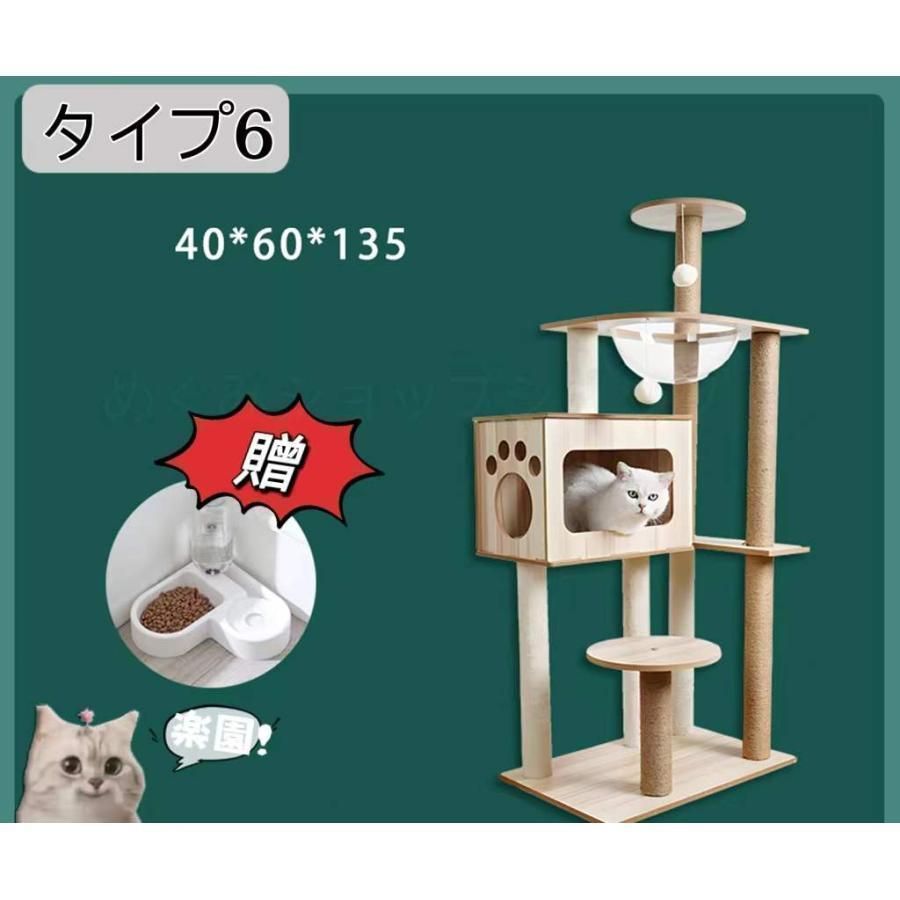 キャットタワー据え置き大型猫中型大型ハンモック付おもちゃ運動不足安定頑丈ねこ爪とぎ爪研ぎ多頭飼い麻紐子猫シニア省スペース