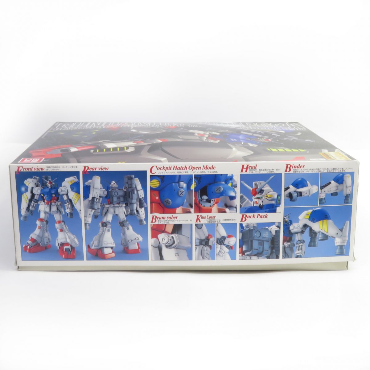 未組立】MG 1/100 機動戦士ガンダム0083 STARDUST MEMORY RX