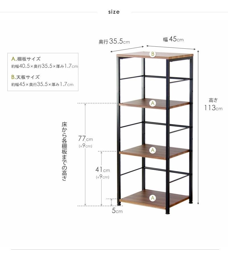 ｵｰﾌﾟﾝﾗｯｸ(No:1230197) ヴィンテージ風オープンラック サイドラック 収納ラック リビング収納
