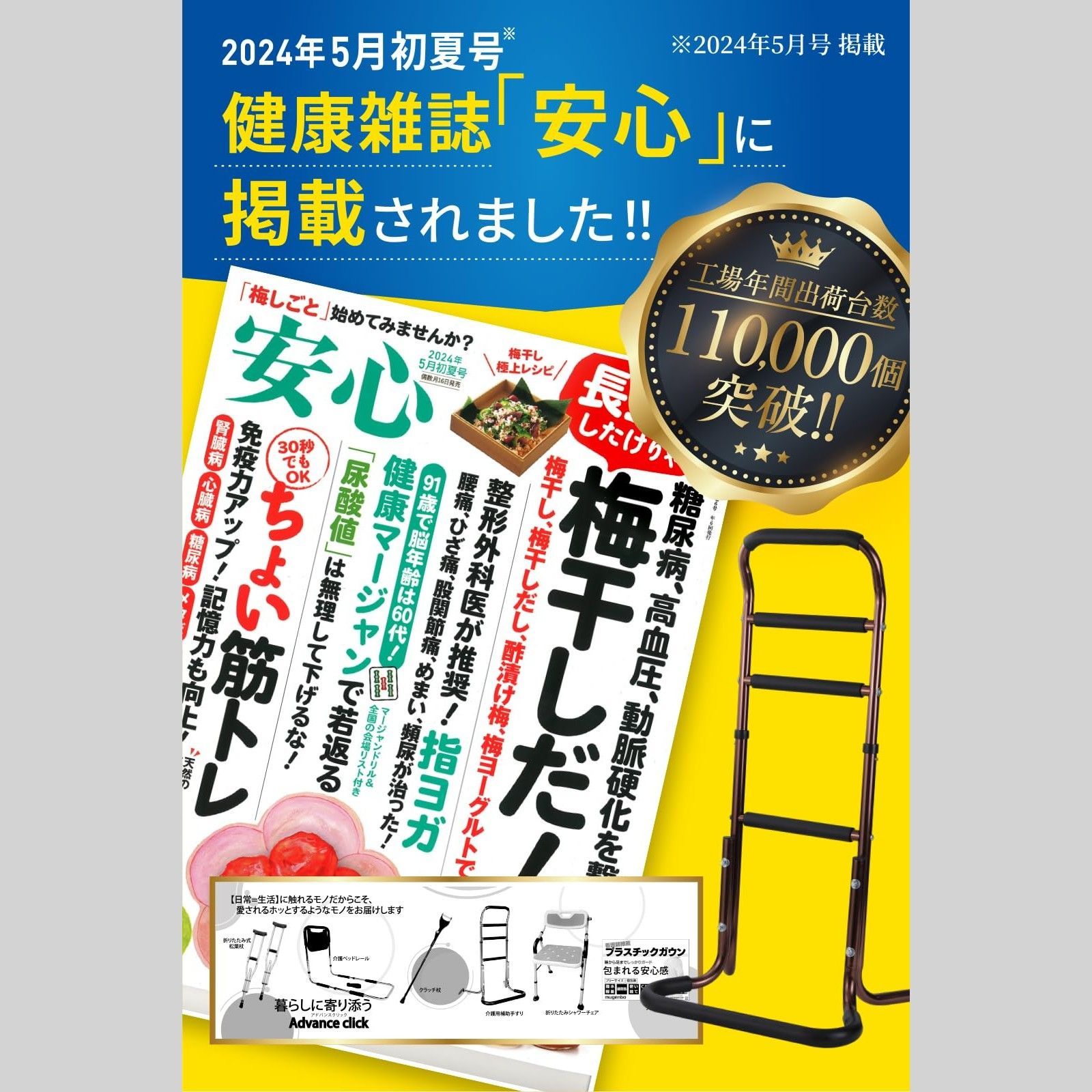 簡単な組み立て