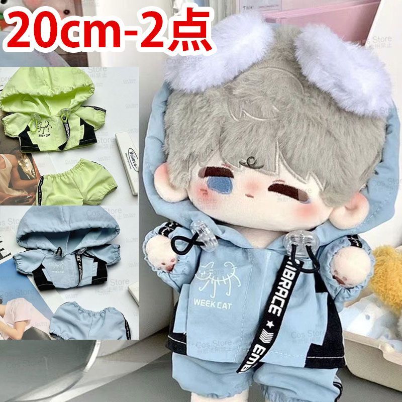 20cm ぬいぐるみ服 着せ替え セットアップ 2点 ぬい活 推し活