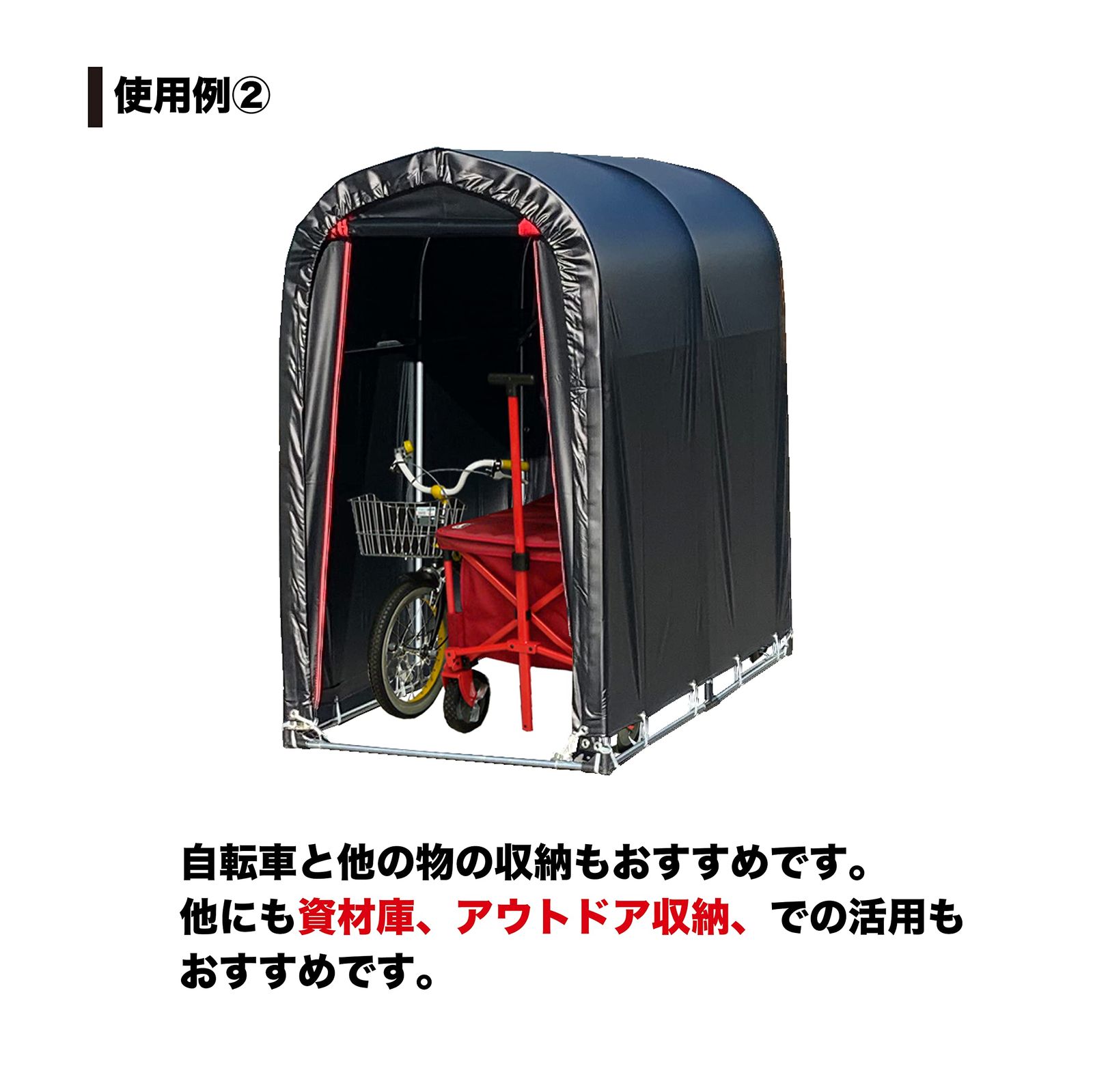 自転車