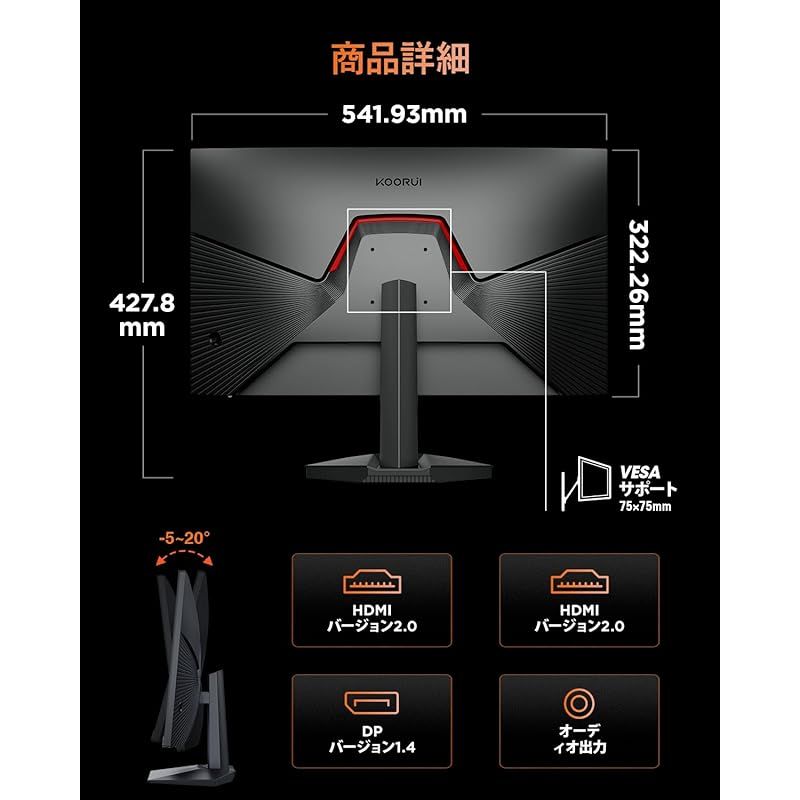 KOORUI ゲーミングモニター　200Hz KOORUI G2711P 27型 IPSパネルフルHDゲーミングモニター 200Hz HDR400