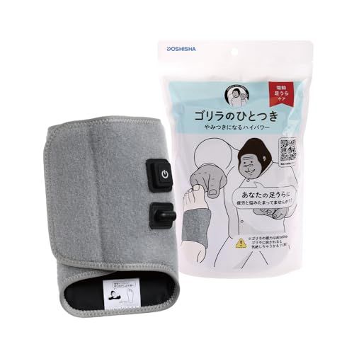 ゴリラのひとつき 電動 足うらケア タイマー 10分 自動OFF 軽量 3段階調節 強 中 弱 簡単装着 グレー ドウ