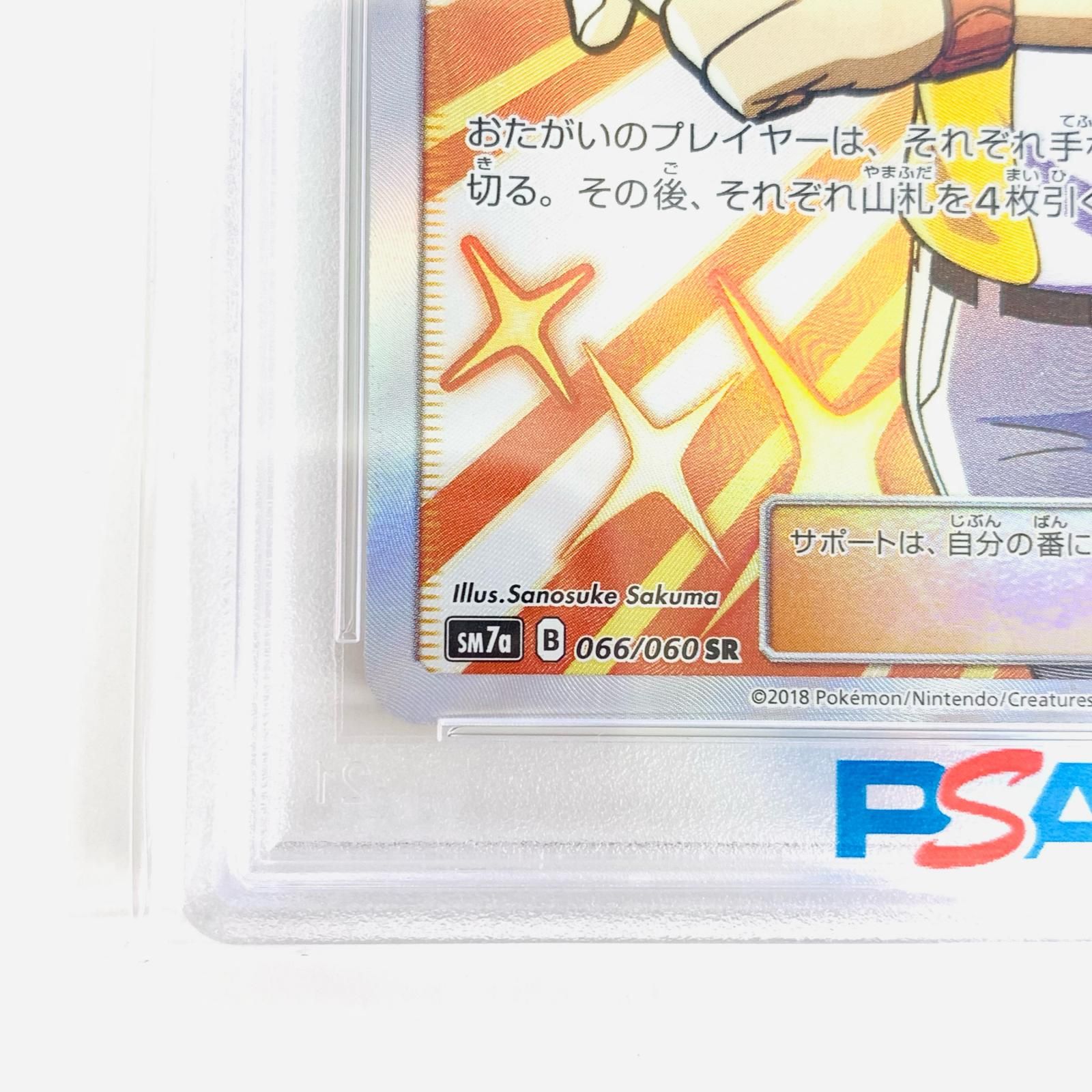 ジャッジマン | ポケモンカードゲーム公式ホームページ