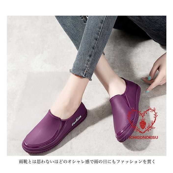 レインシューズ