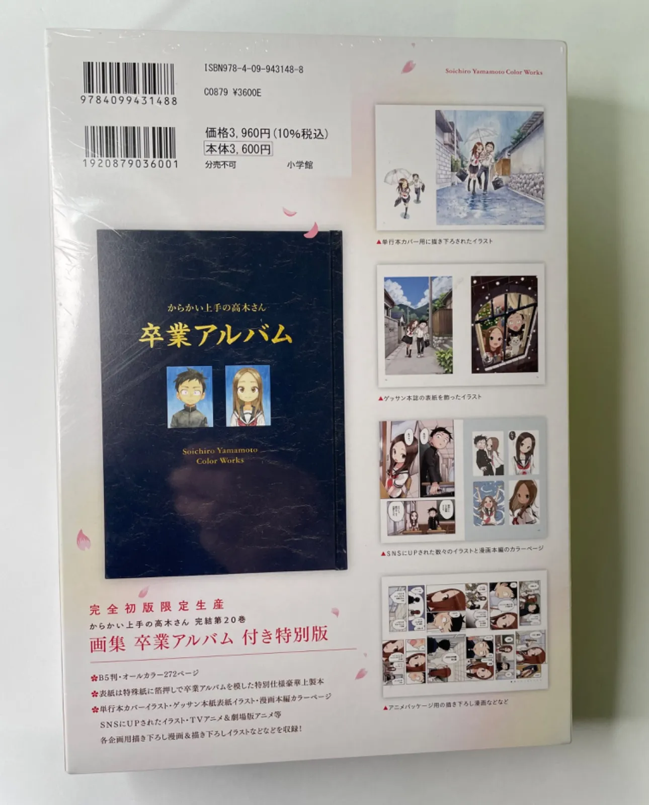 ブランド雑貨総合 からかい上手の高木さん Amazon.co.jp: 20 卒業