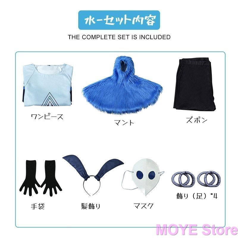 コスプレ衣装 コスチューム